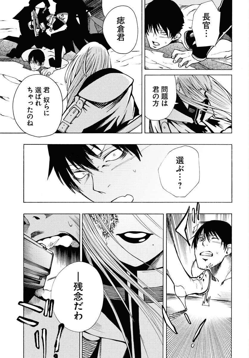 Gin no Jutai Chapter 1 page 61 - nihonkuni.com