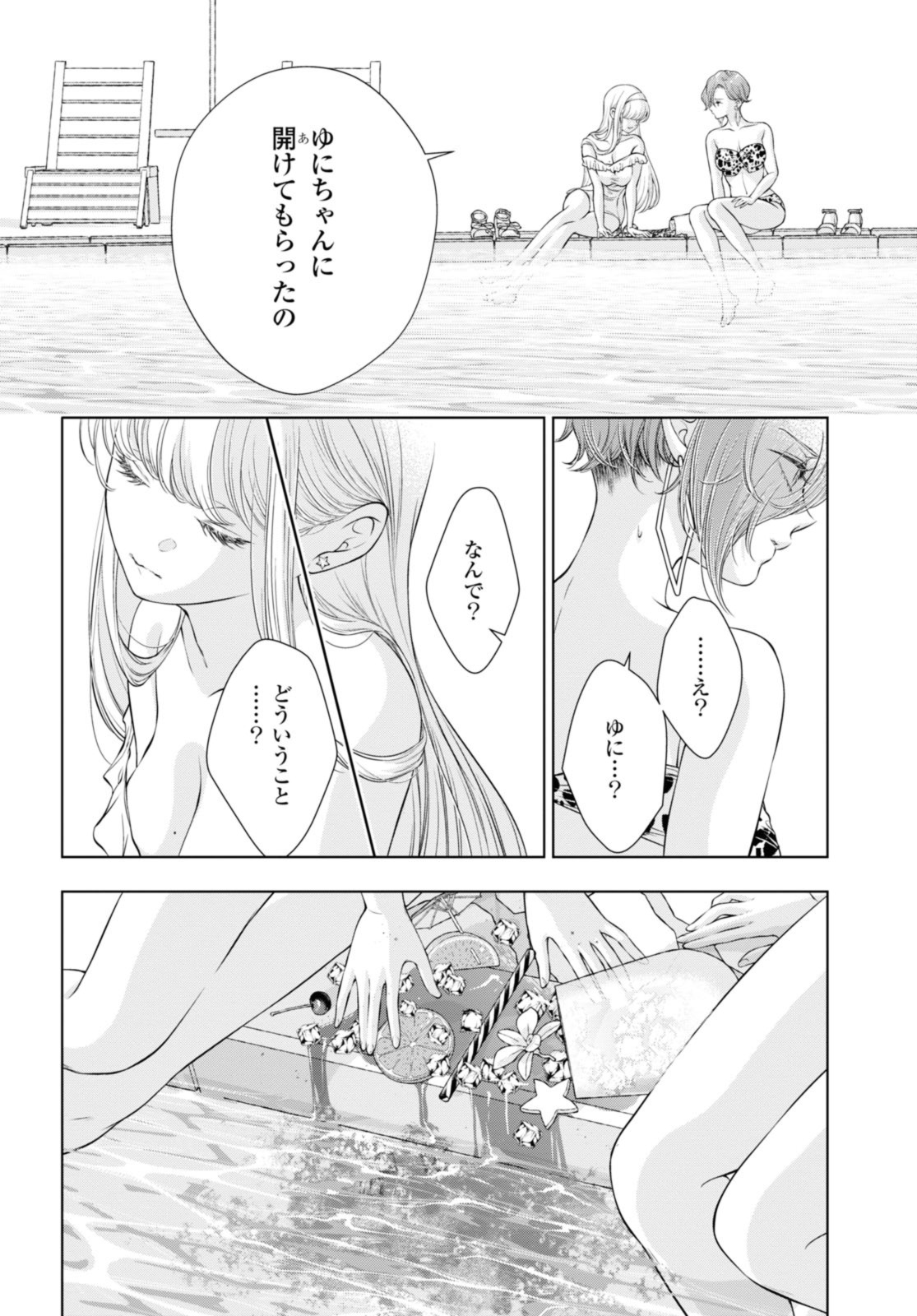 Read KYOU WA KANOJO GA INAI KARA Chapter 14.2 [High Quality / Full] - Page 6 - nicomanga.net