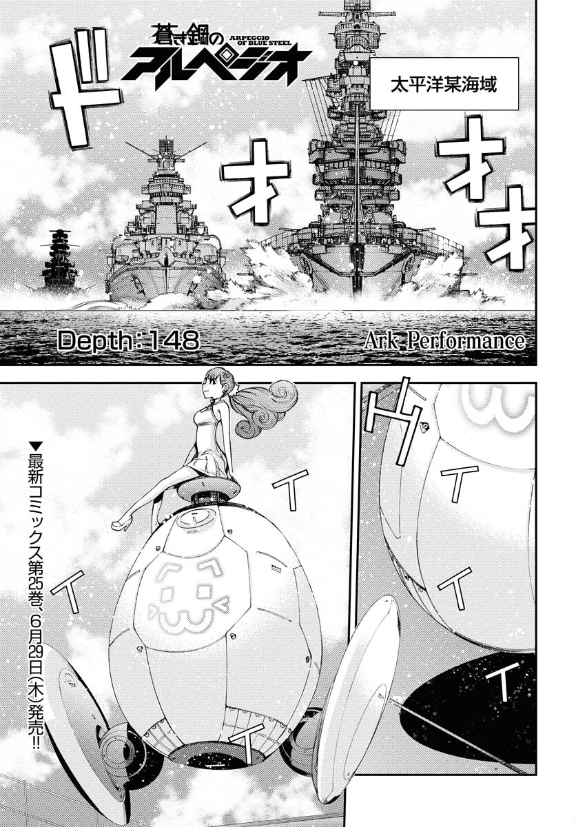 Read AOKI HAGANE NO ARPEGGIO Chapter 148 [High Quality / Full] - Page 1 - nicomanga.com