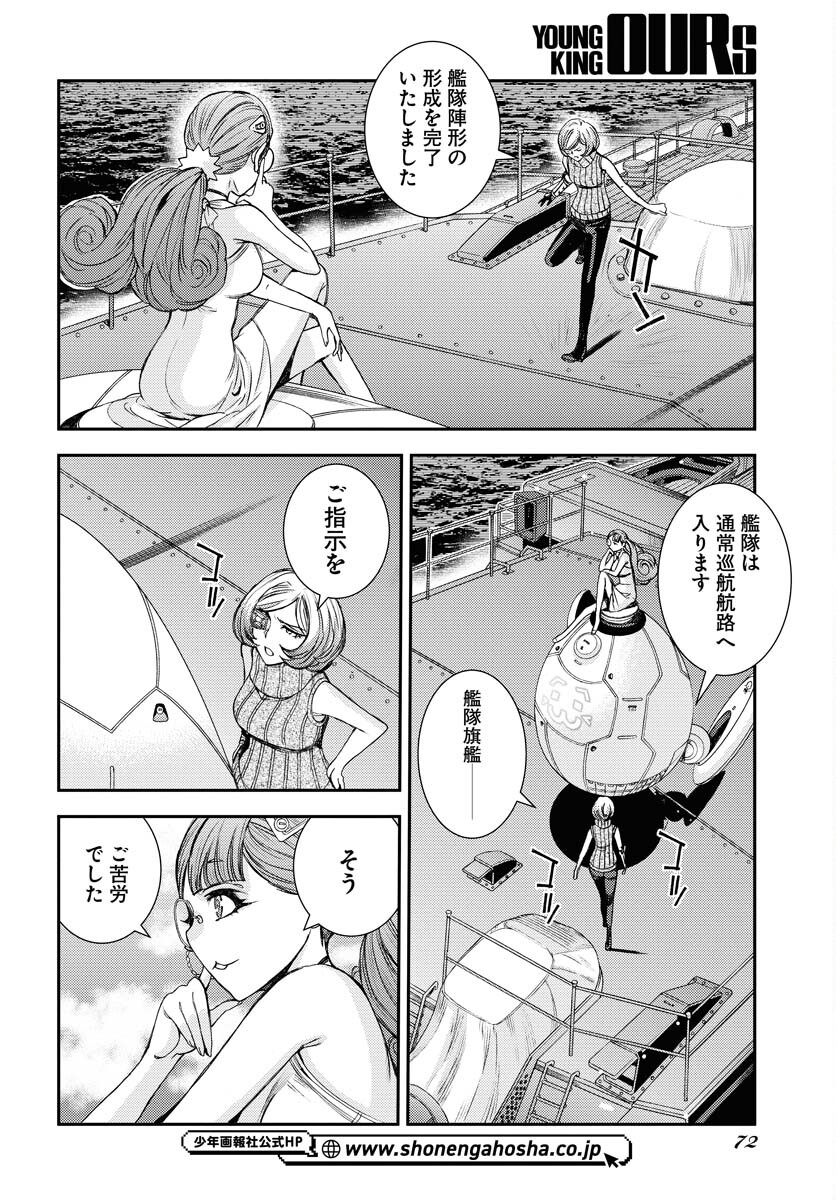 Read AOKI HAGANE NO ARPEGGIO Chapter 148 [High Quality / Full] - Page 2 - nicomanga.com