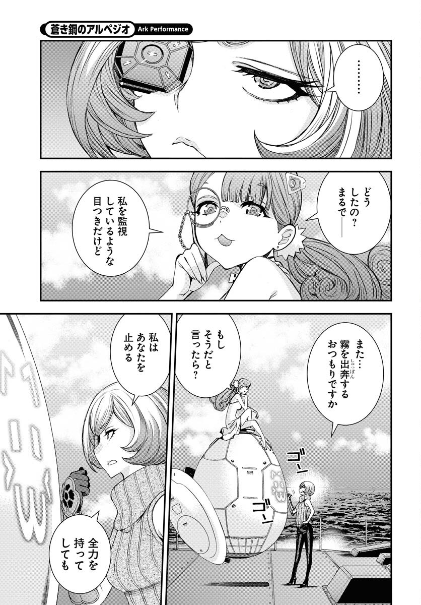 Read AOKI HAGANE NO ARPEGGIO Chapter 148 [High Quality / Full] - Page 3 - nicomanga.com