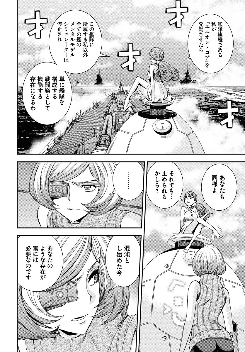 Read AOKI HAGANE NO ARPEGGIO Chapter 148 [High Quality / Full] - Page 4 - nicomanga.com