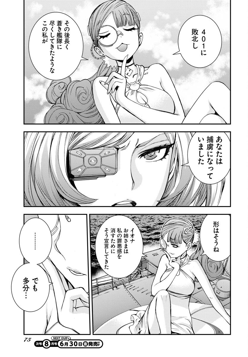 Read AOKI HAGANE NO ARPEGGIO Chapter 148 [High Quality / Full] - Page 5 - nicomanga.com