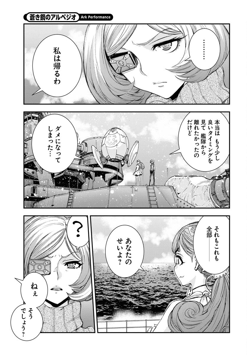 Read AOKI HAGANE NO ARPEGGIO Chapter 148 [High Quality / Full] - Page 7 - nicomanga.com