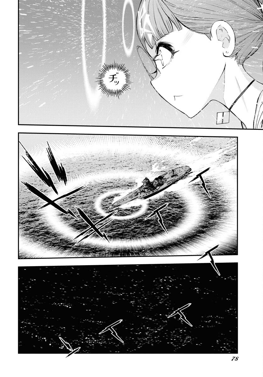 Read AOKI HAGANE NO ARPEGGIO Chapter 148 [High Quality / Full] - Page 8 - nicomanga.com