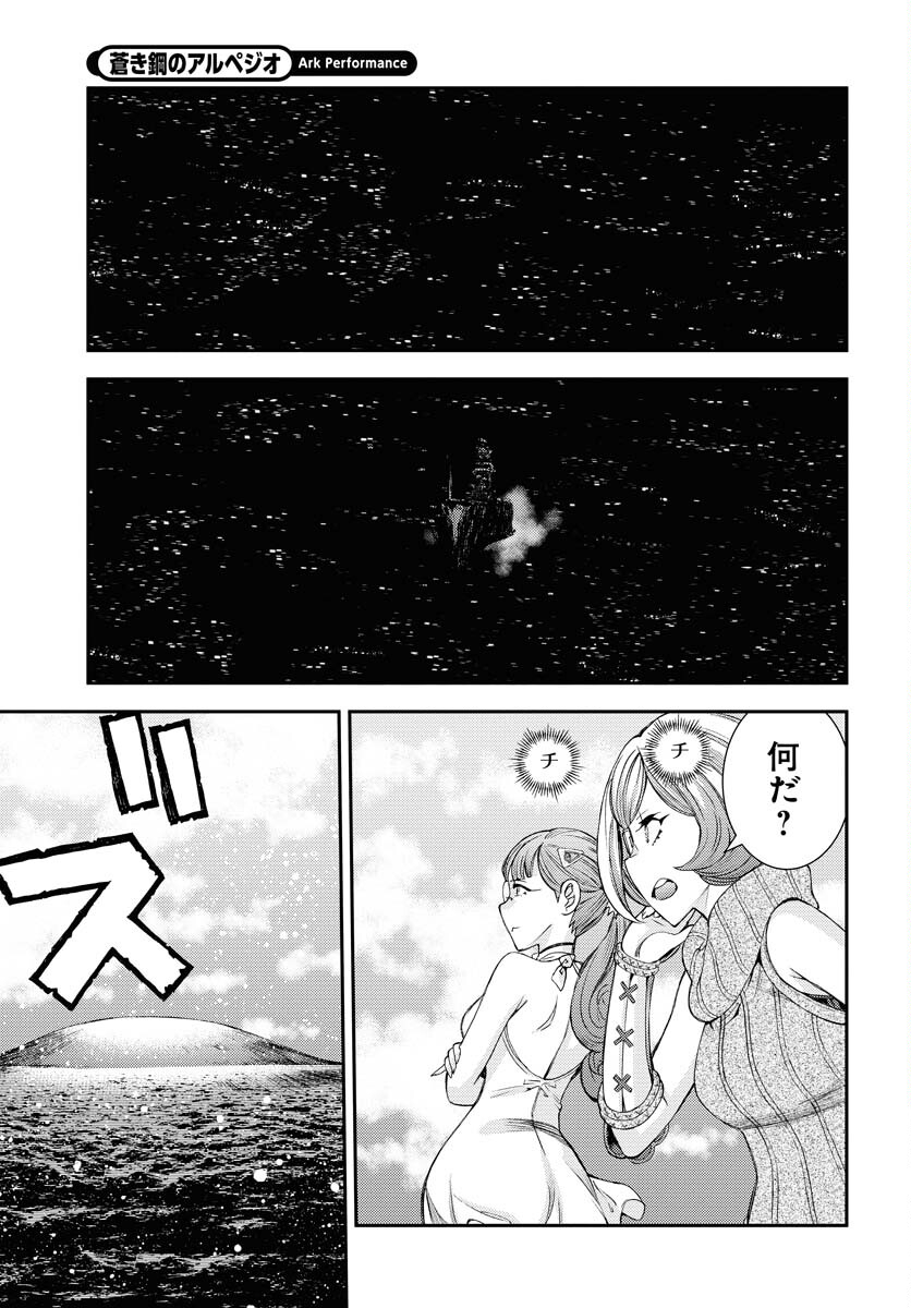 Read AOKI HAGANE NO ARPEGGIO Chapter 148 [High Quality / Full] - Page 9 - nicomanga.com