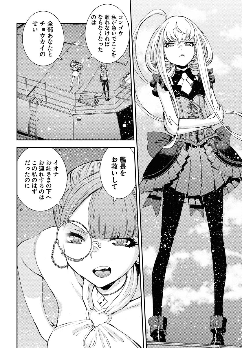 Read AOKI HAGANE NO ARPEGGIO Chapter 148 [High Quality / Full] - Page 12 - nicomanga.com