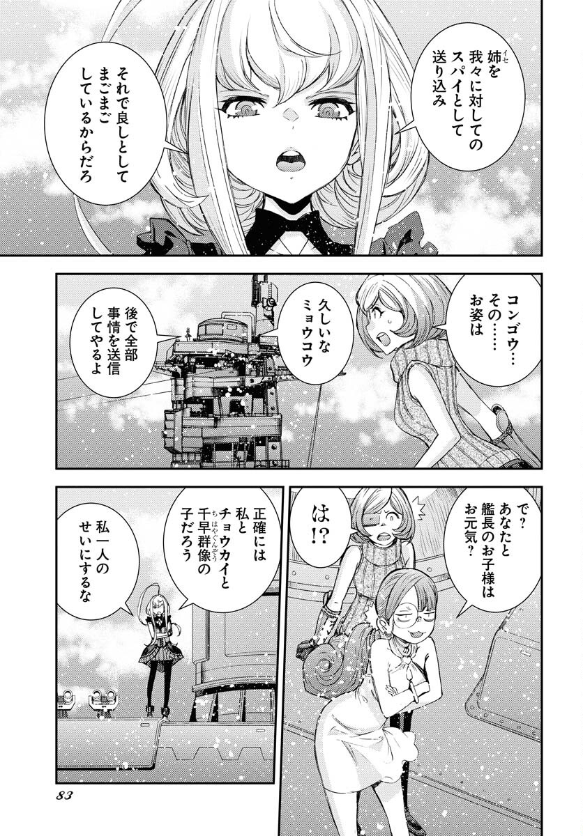 Read AOKI HAGANE NO ARPEGGIO Chapter 148 [High Quality / Full] - Page 13 - nicomanga.com