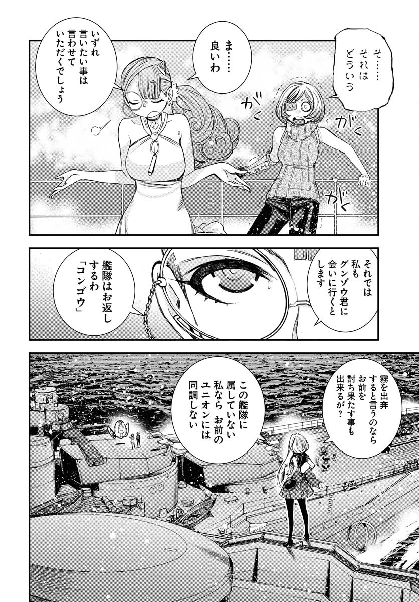 Read AOKI HAGANE NO ARPEGGIO Chapter 148 [High Quality / Full] - Page 14 - nicomanga.com