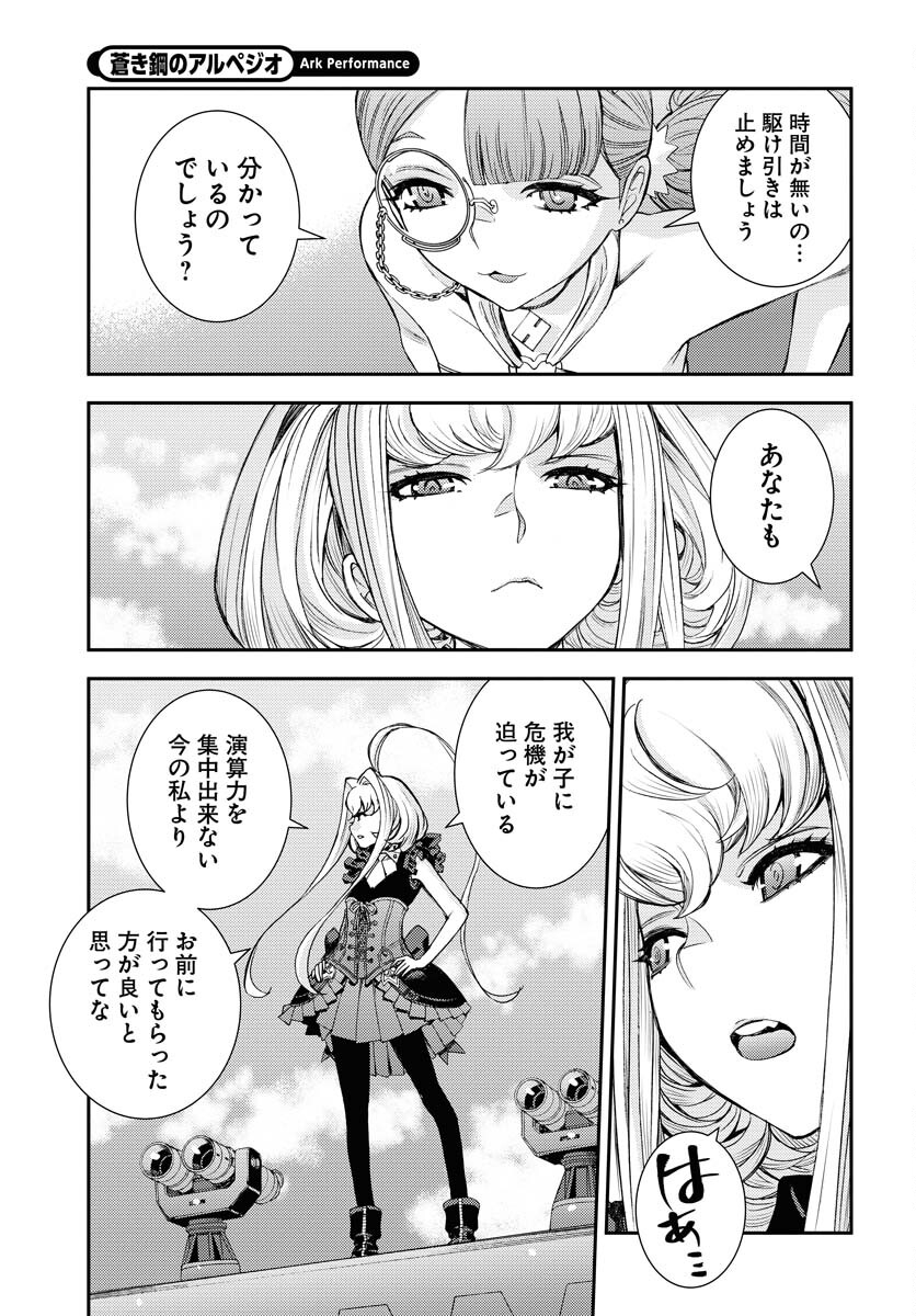 Read AOKI HAGANE NO ARPEGGIO Chapter 148 [High Quality / Full] - Page 15 - nicomanga.com