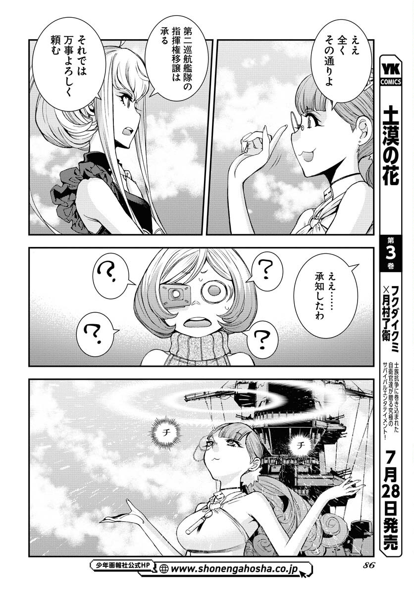 Read AOKI HAGANE NO ARPEGGIO Chapter 148 [High Quality / Full] - Page 16 - nicomanga.com
