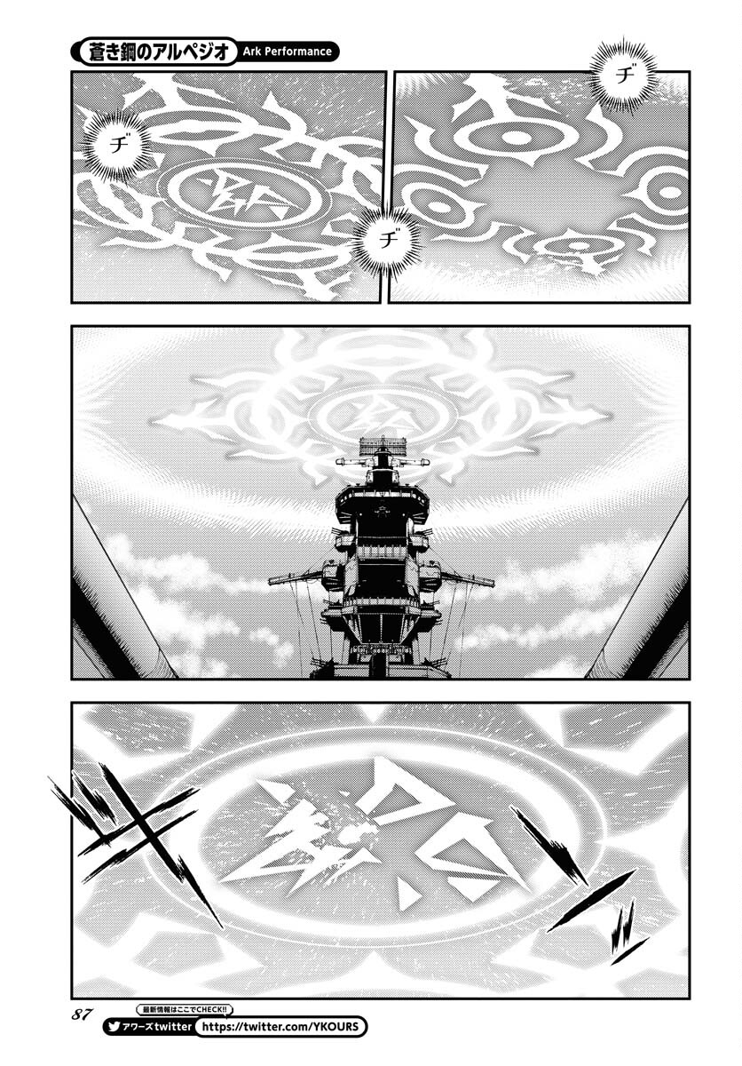 Read AOKI HAGANE NO ARPEGGIO Chapter 148 [High Quality / Full] - Page 17 - nicomanga.com