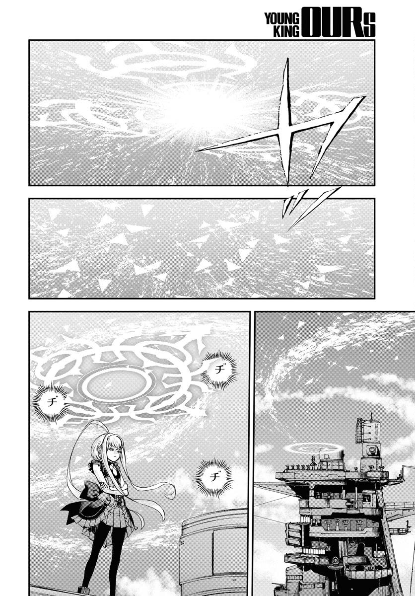 Read AOKI HAGANE NO ARPEGGIO Chapter 148 [High Quality / Full] - Page 18 - nicomanga.com