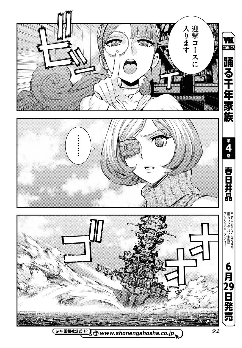 Read AOKI HAGANE NO ARPEGGIO Chapter 148 [High Quality / Full] - Page 22 - nicomanga.com