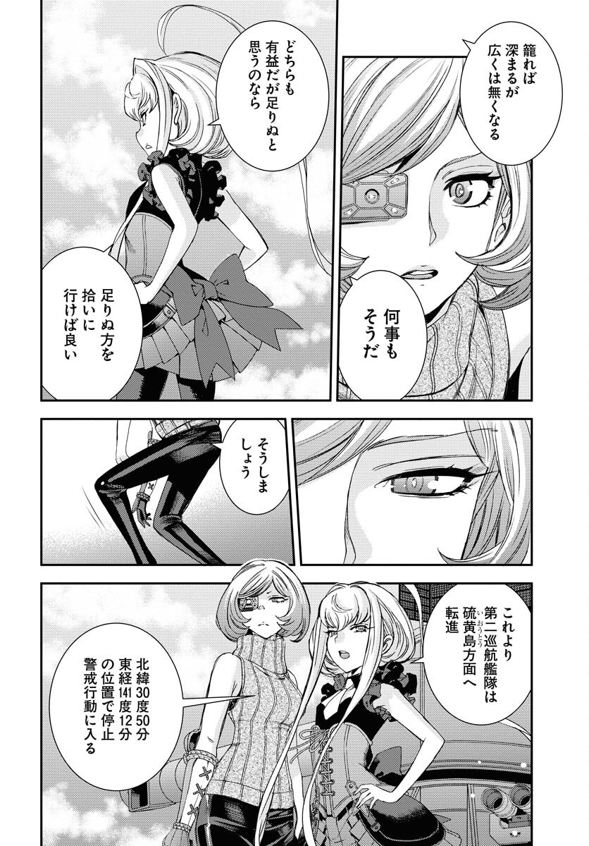 Read AOKI HAGANE NO ARPEGGIO Chapter 148 [High Quality / Full] - Page 24 - nicomanga.com