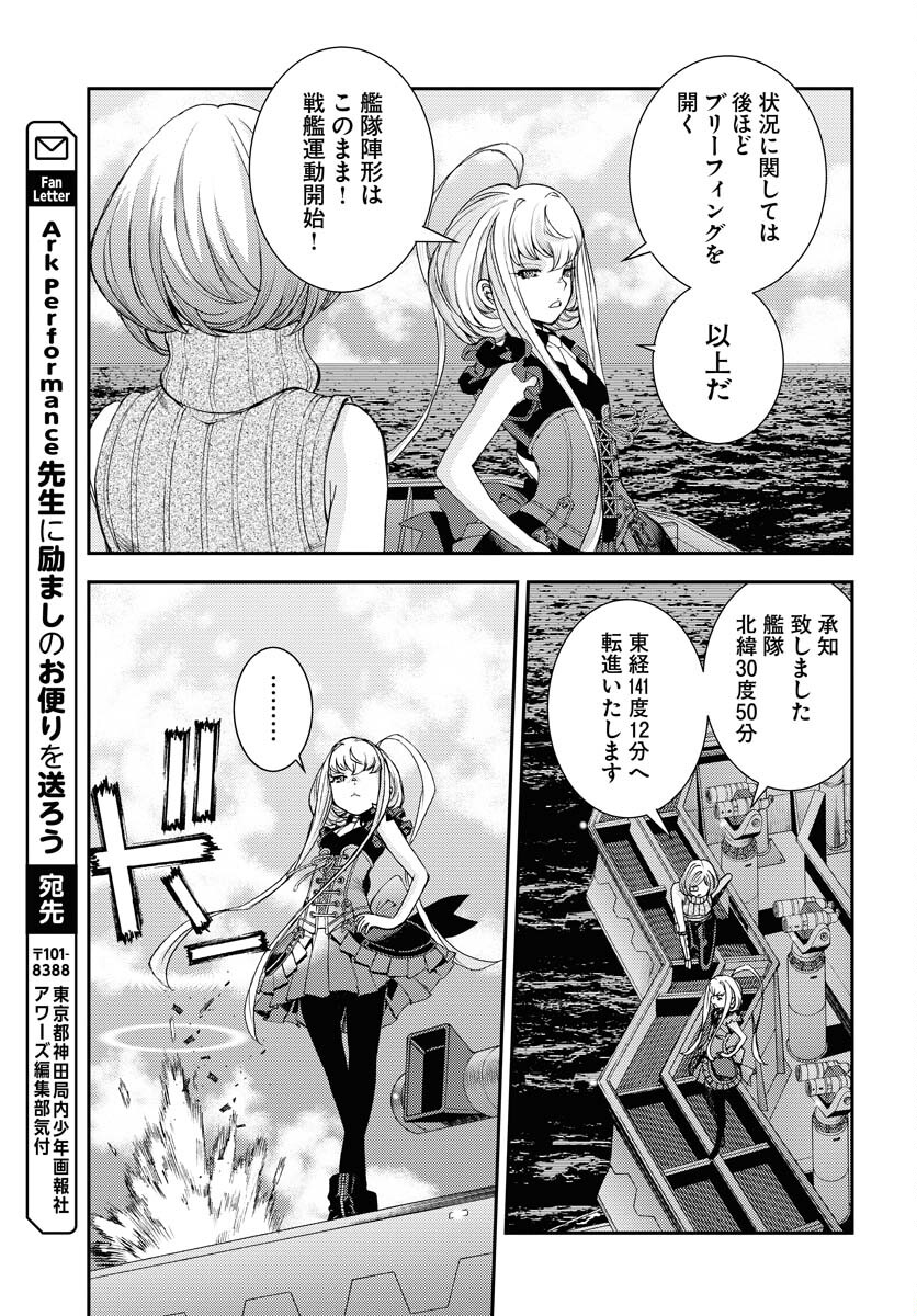 Read AOKI HAGANE NO ARPEGGIO Chapter 148 [High Quality / Full] - Page 25 - nicomanga.com