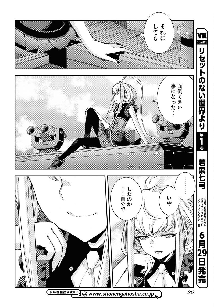 Read AOKI HAGANE NO ARPEGGIO Chapter 148 [High Quality / Full] - Page 26 - nicomanga.com