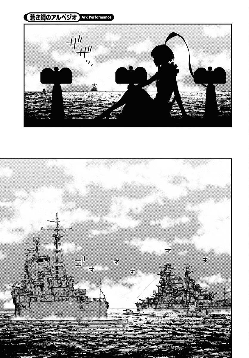 Read AOKI HAGANE NO ARPEGGIO Chapter 148 [High Quality / Full] - Page 27 - nicomanga.com