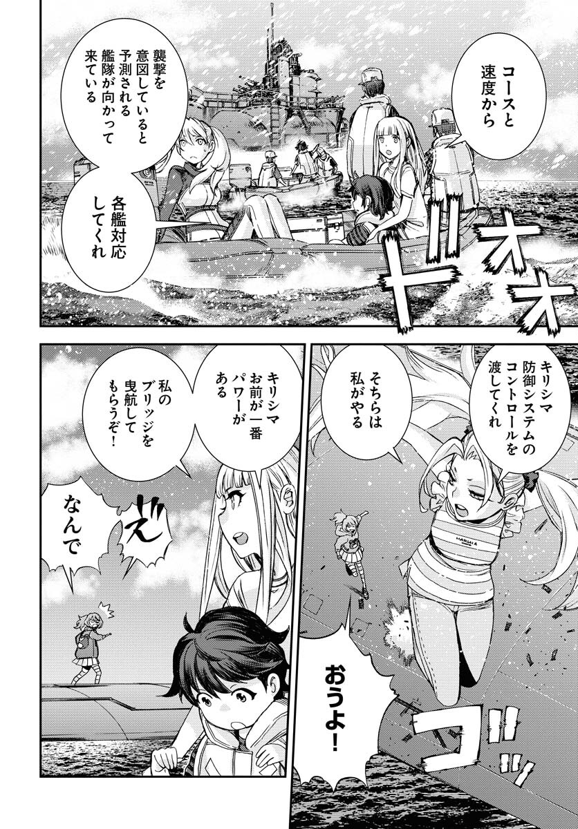 Read AOKI HAGANE NO ARPEGGIO Chapter 148 [High Quality / Full] - Page 28 - nicomanga.com