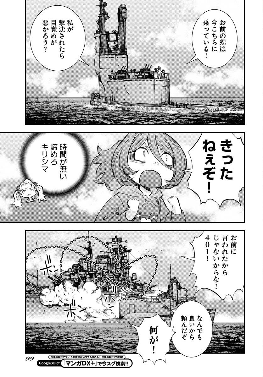 Read AOKI HAGANE NO ARPEGGIO Chapter 148 [High Quality / Full] - Page 29 - nicomanga.com