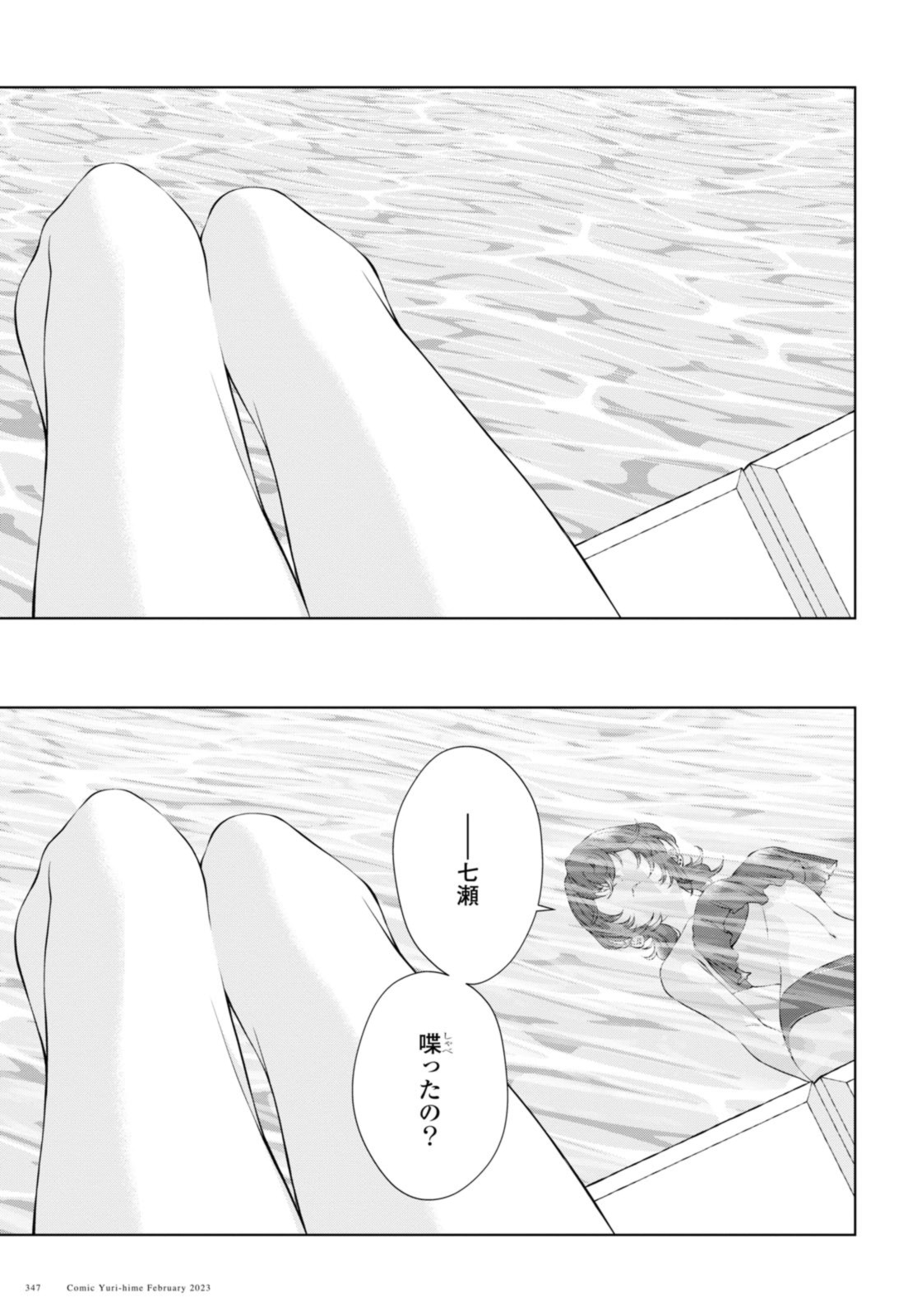 Read KYOU WA KANOJO GA INAI KARA Chapter 14.2 [High Quality / Full] - Page 9 - nicomanga.net