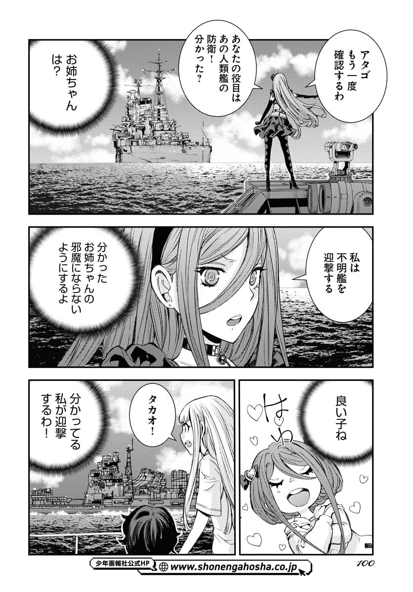 Read AOKI HAGANE NO ARPEGGIO Chapter 148 [High Quality / Full] - Page 30 - nicomanga.com