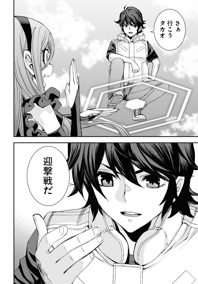 Read AOKI HAGANE NO ARPEGGIO Chapter 148 [High Quality / Full] - Page 32 - nicomanga.com