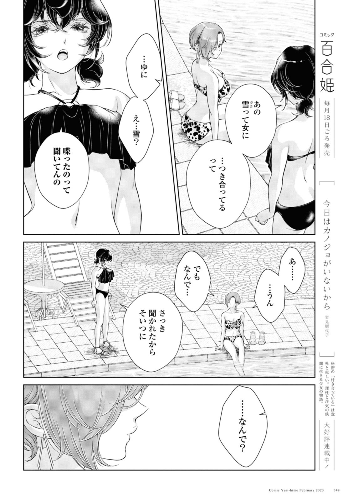 Read KYOU WA KANOJO GA INAI KARA Chapter 14.2 [High Quality / Full] - Page 10 - nicomanga.net
