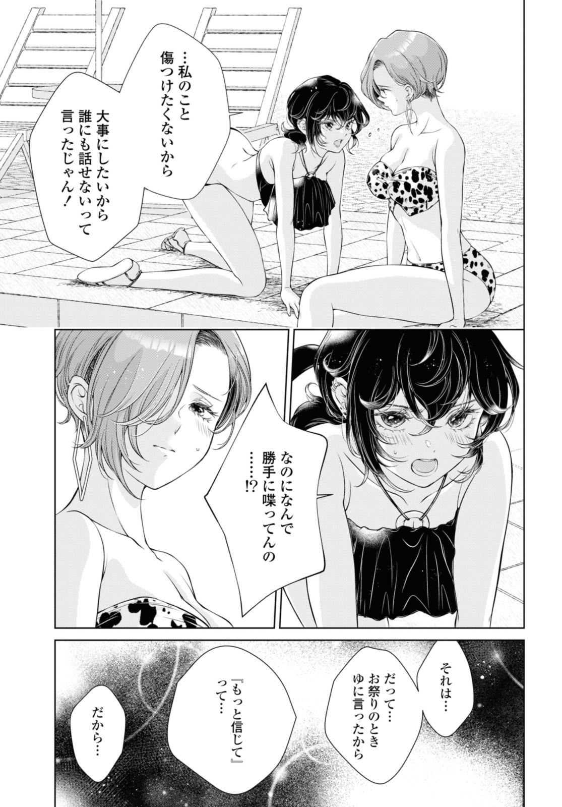 Read KYOU WA KANOJO GA INAI KARA Chapter 14.2 [High Quality / Full] - Page 11 - nicomanga.net