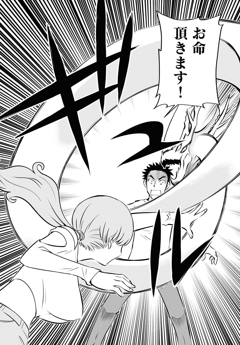KAGE HIME Chap 19 - Pic 4