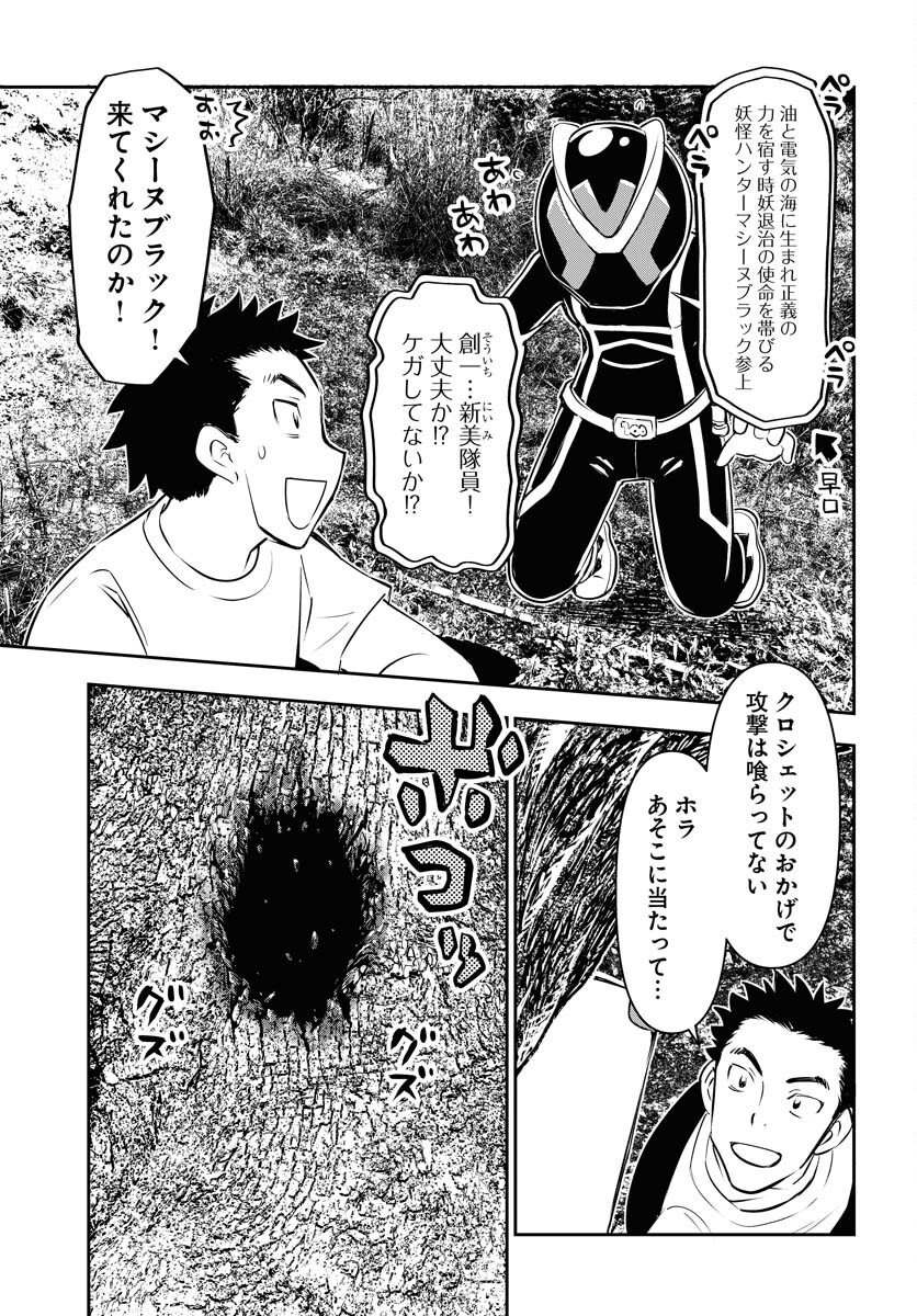 KAGE HIME Chap 19 - Pic 7