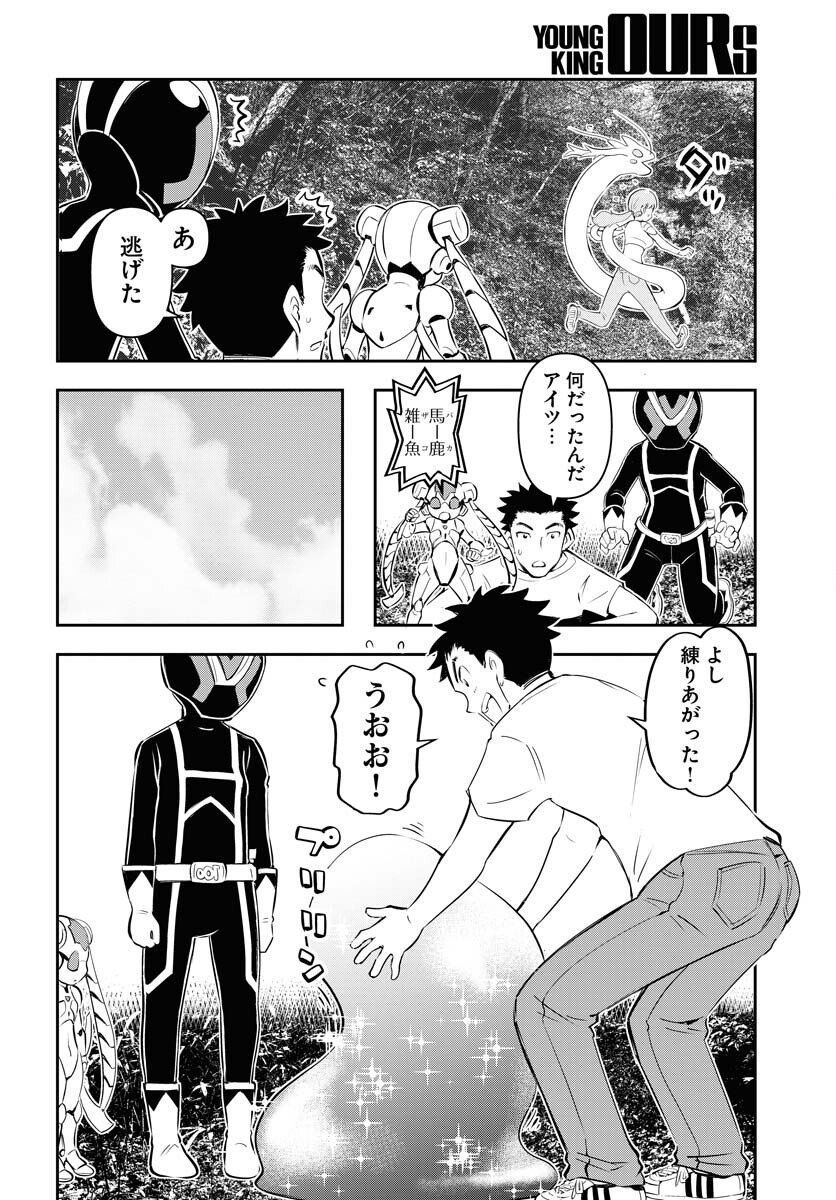 KAGE HIME Chap 19 - Pic 10