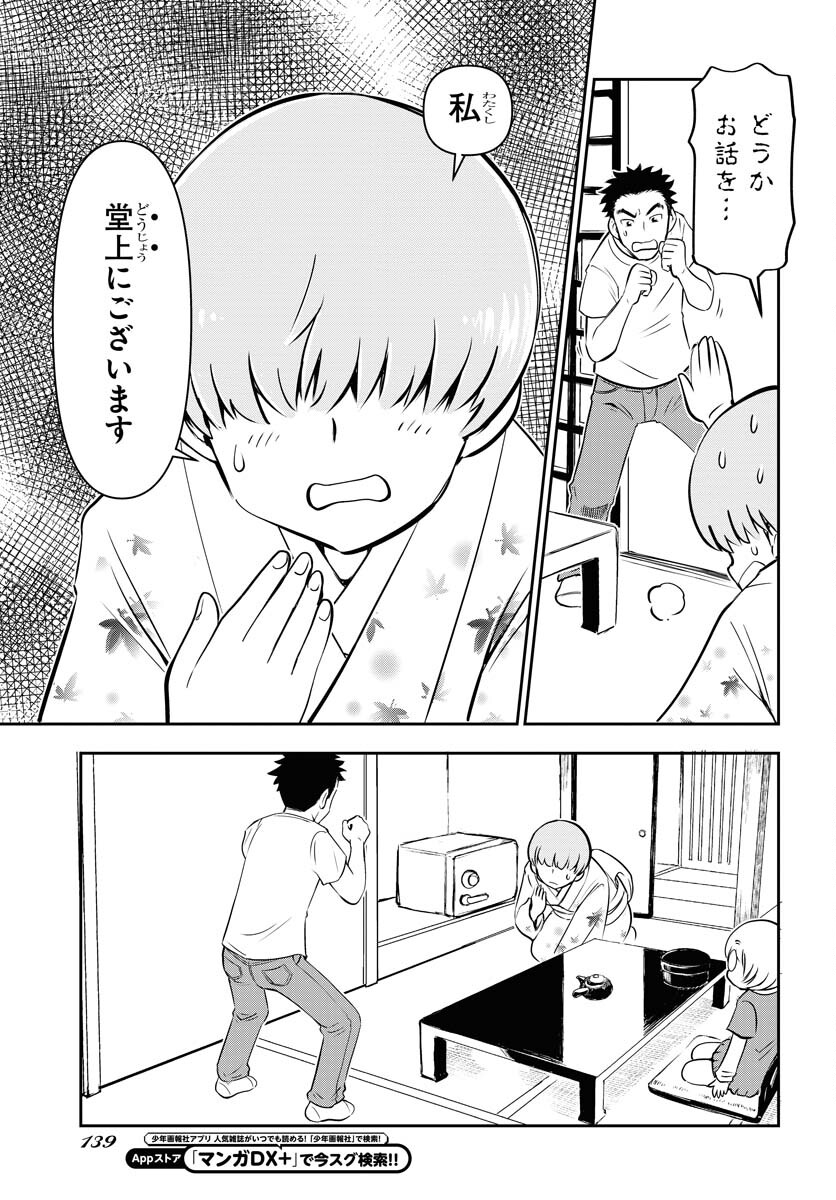KAGE HIME Chap 19 - Pic 19