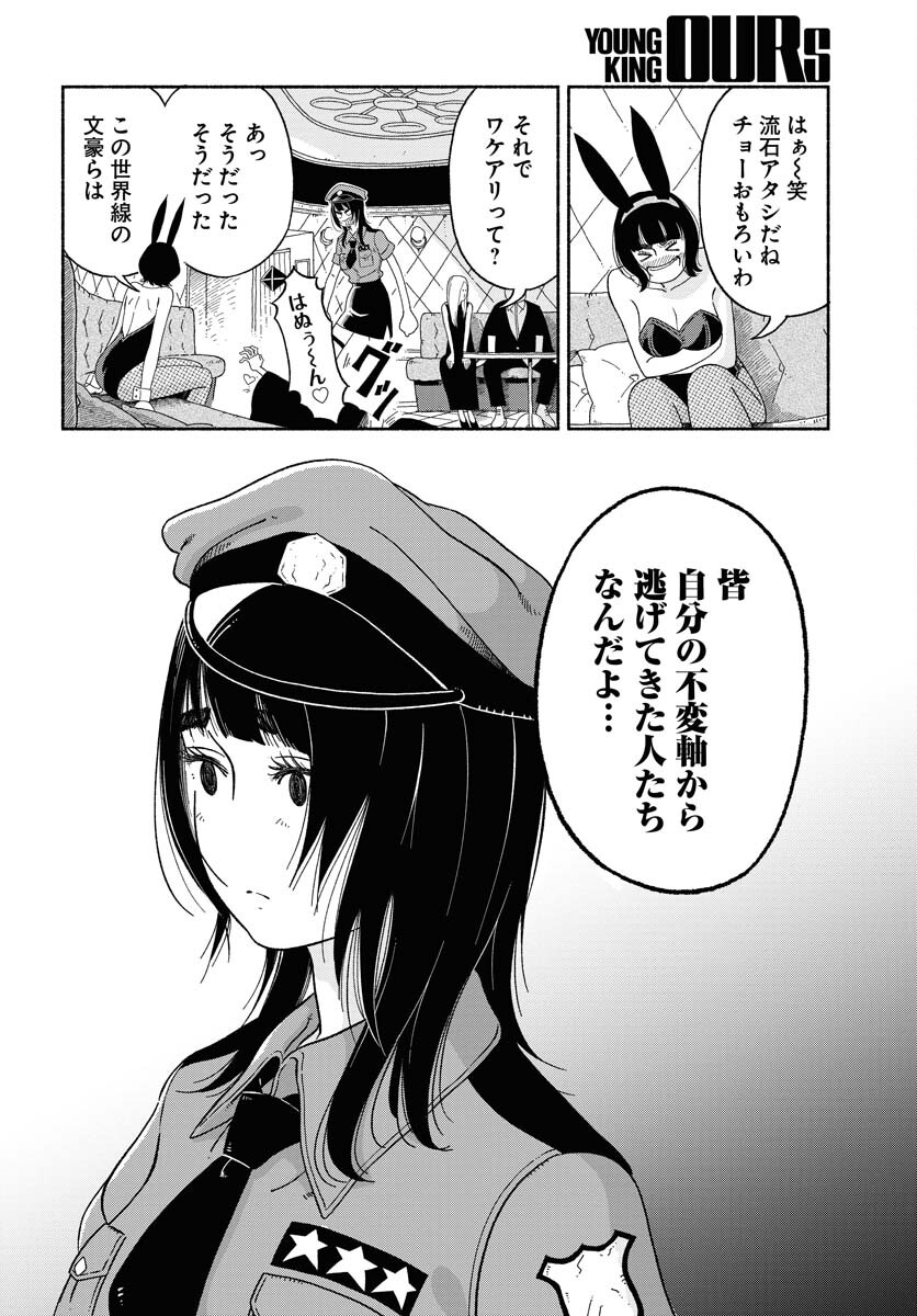 Read PARALLEL LEAP SYNDROME Chapter 9 [High Quality / Full] - Page 6 - nicomanga.com