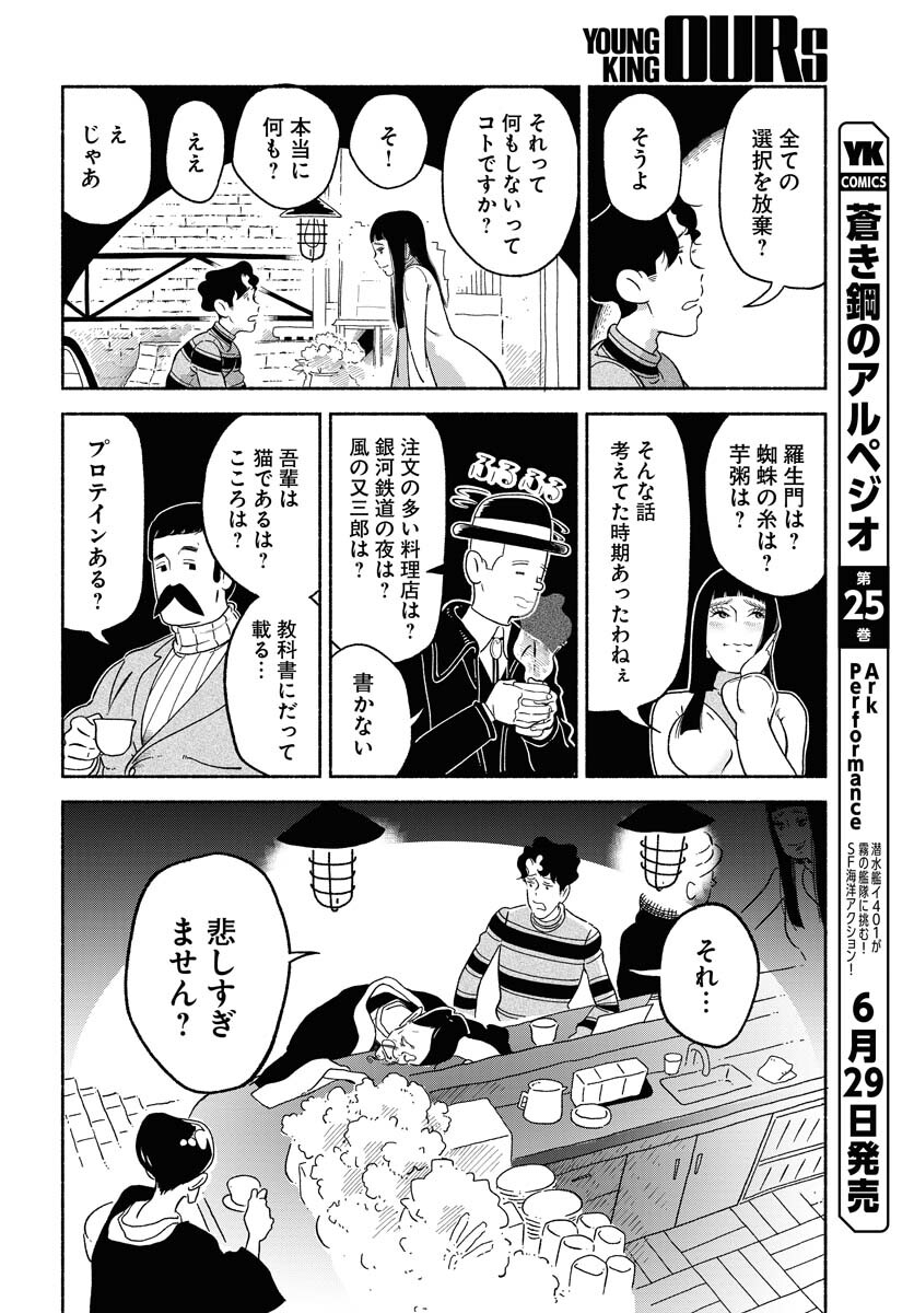 Read PARALLEL LEAP SYNDROME Chapter 9 [High Quality / Full] - Page 8 - nicomanga.com