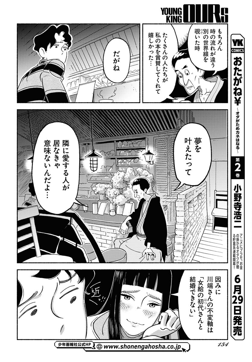 Read PARALLEL LEAP SYNDROME Chapter 9 [High Quality / Full] - Page 10 - nicomanga.com