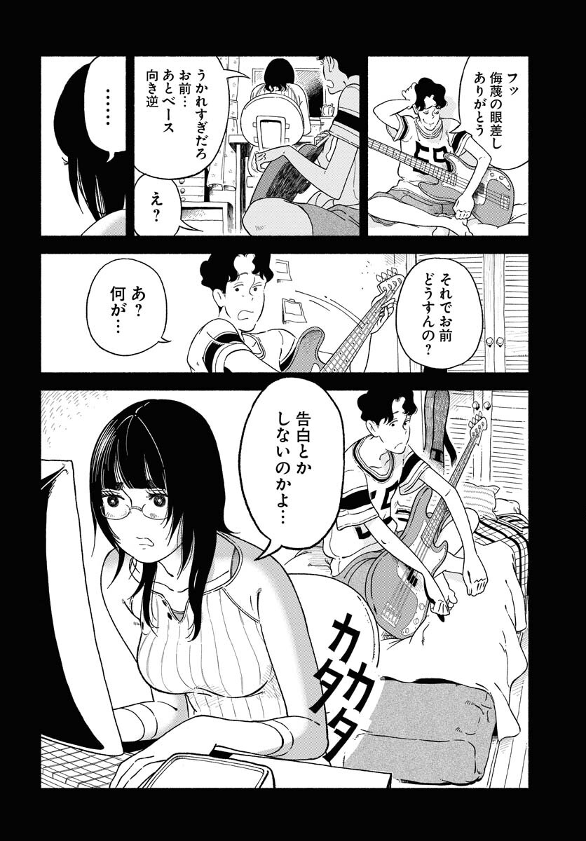 Read PARALLEL LEAP SYNDROME Chapter 9 [High Quality / Full] - Page 14 - nicomanga.com