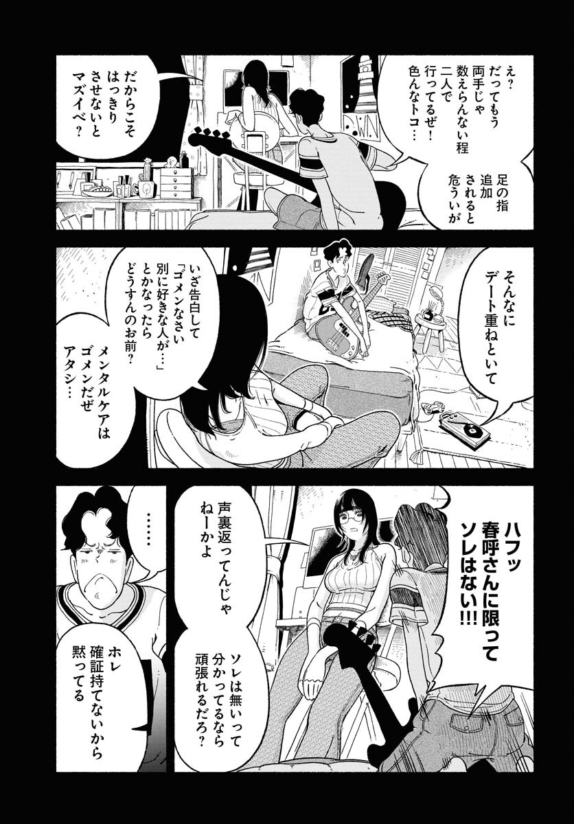 Read PARALLEL LEAP SYNDROME Chapter 9 [High Quality / Full] - Page 15 - nicomanga.com