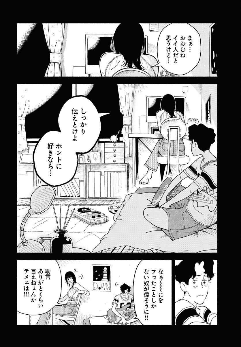 Read PARALLEL LEAP SYNDROME Chapter 9 [High Quality / Full] - Page 16 - nicomanga.com