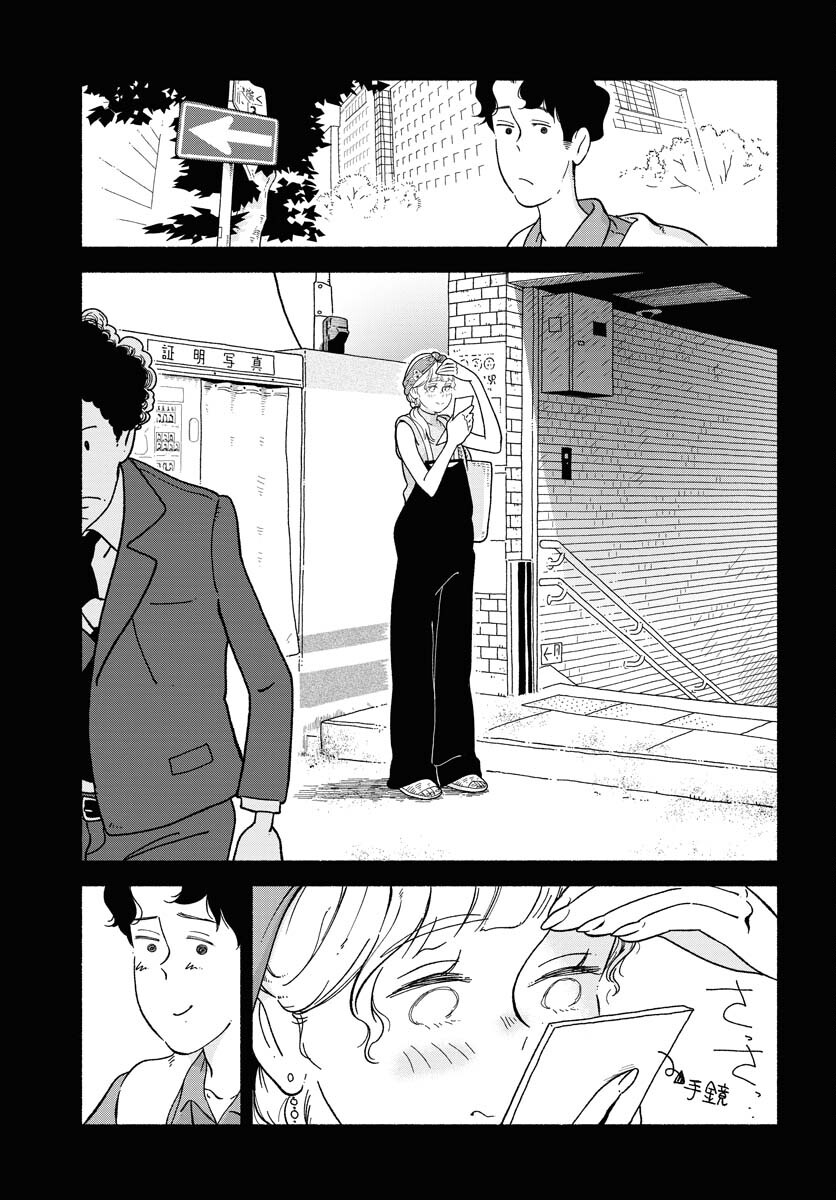 Read PARALLEL LEAP SYNDROME Chapter 9 [High Quality / Full] - Page 17 - nicomanga.com