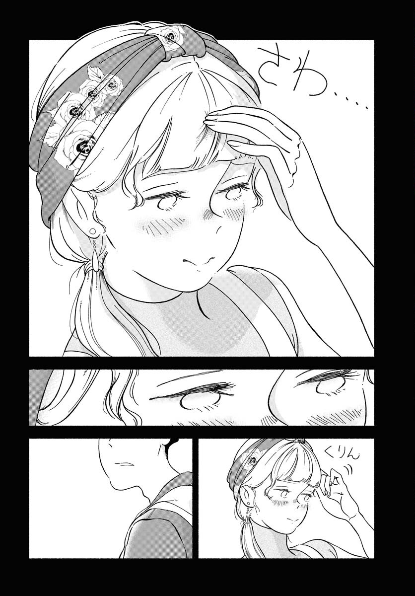 Read PARALLEL LEAP SYNDROME Chapter 9 [High Quality / Full] - Page 20 - nicomanga.com