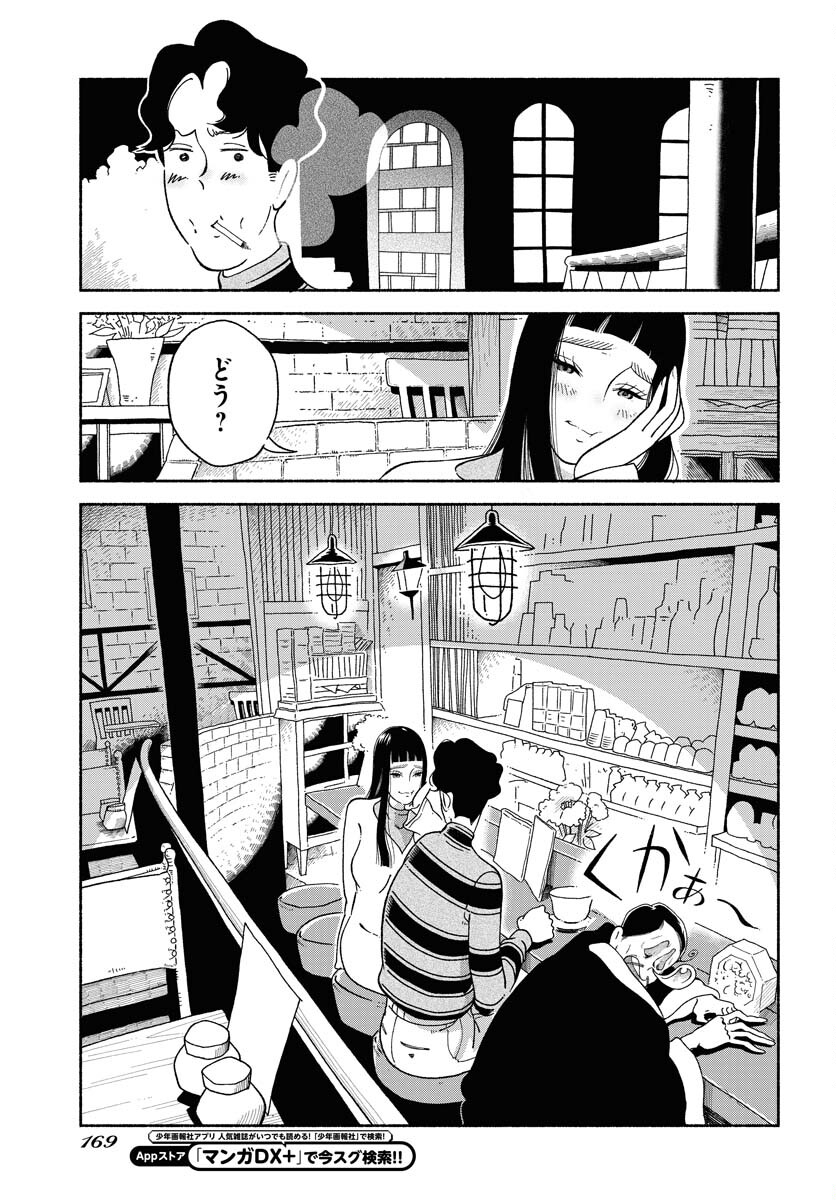 Read PARALLEL LEAP SYNDROME Chapter 9 [High Quality / Full] - Page 25 - nicomanga.com