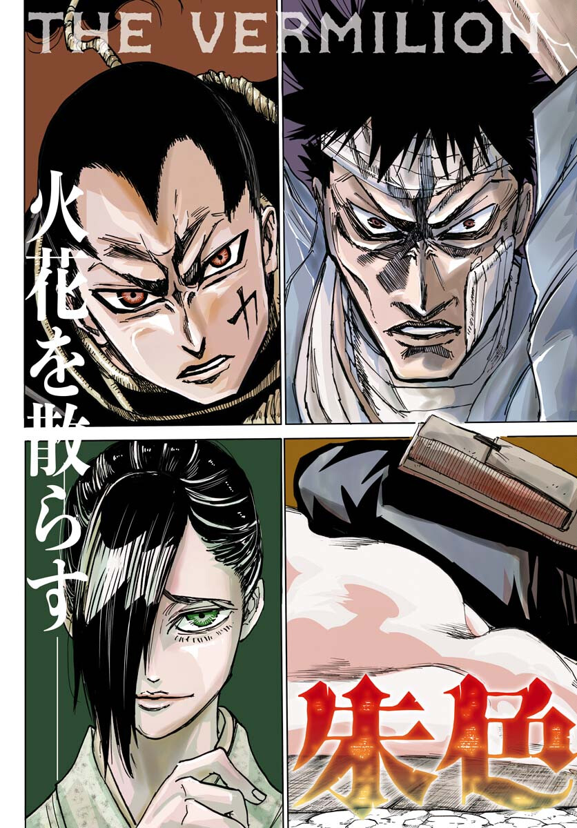 Shuiro no kamen Chapter 25 page 3 - nihonkuni.com
