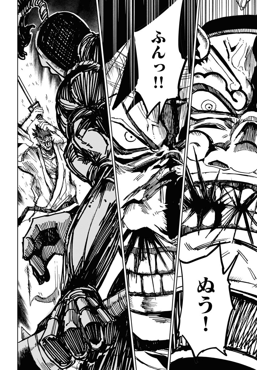 Shuiro no kamen Chapter 25 page 6 - nihonkuni.com