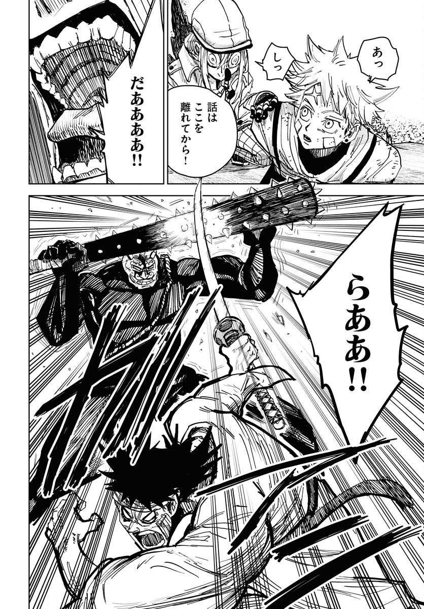 Shuiro no kamen Chapter 25 page 8 - nihonkuni.com