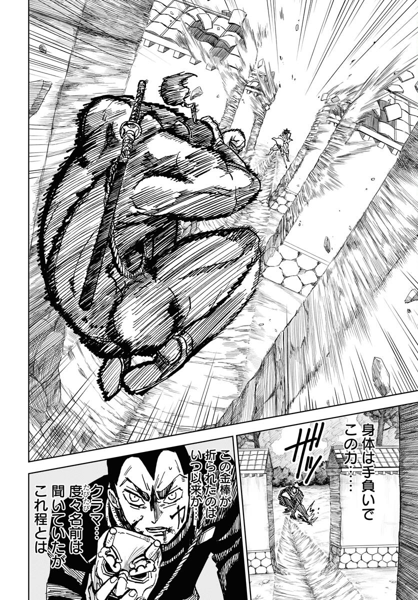 Shuiro no kamen Chapter 25 page 12 - nihonkuni.com