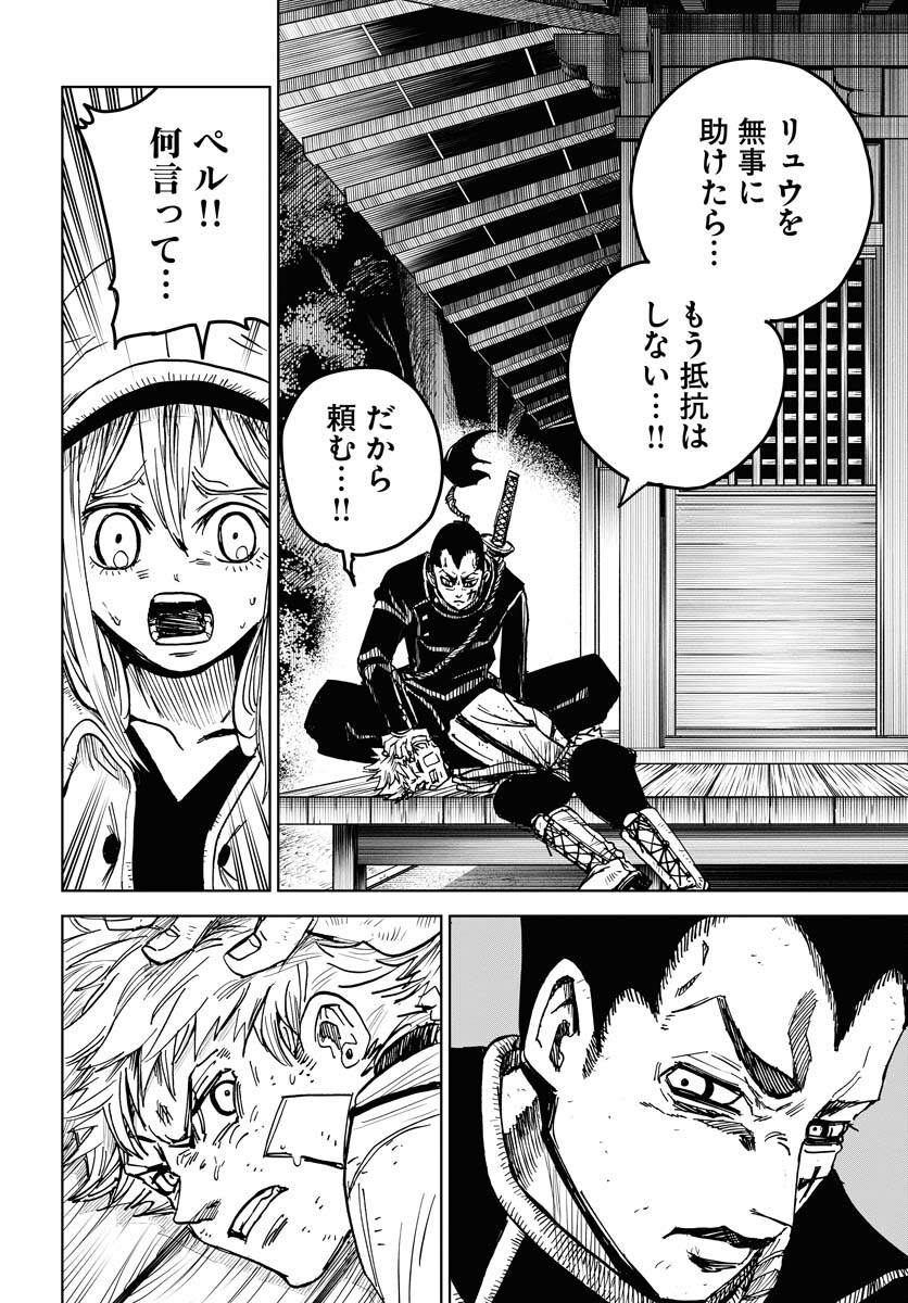 Shuiro no kamen Chapter 25 page 24 - nihonkuni.com