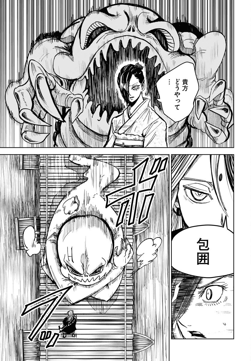 Shuiro no kamen Chapter 25 page 27 - nihonkuni.com