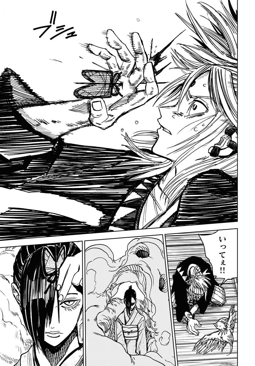 Shuiro no kamen Chapter 25 page 29 - nihonkuni.com