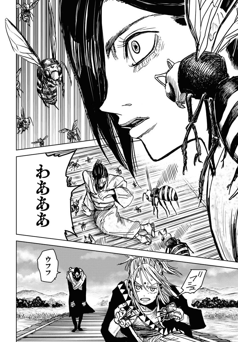 Shuiro no kamen Chapter 25 page 30 - nihonkuni.com
